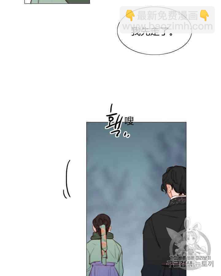 黑色冬季 - 第58話(2/3) - 6