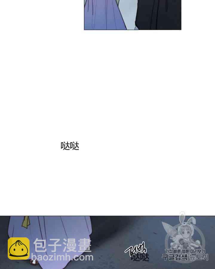 黑色冬季 - 第58話(2/3) - 7