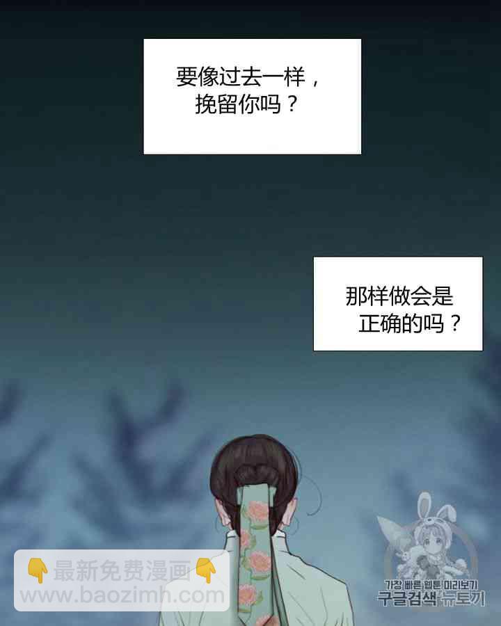 黑色冬季 - 第58話(2/3) - 2