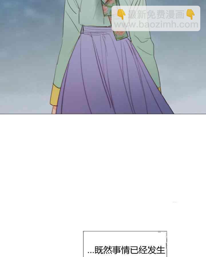 黑色冬季 - 第58話(2/3) - 3