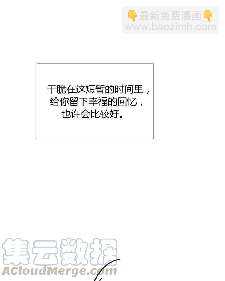 黑色冬季 - 第58話(2/3) - 5