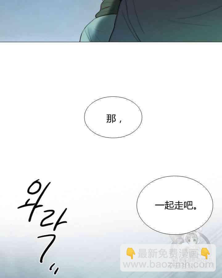 黑色冬季 - 第58話(2/3) - 8