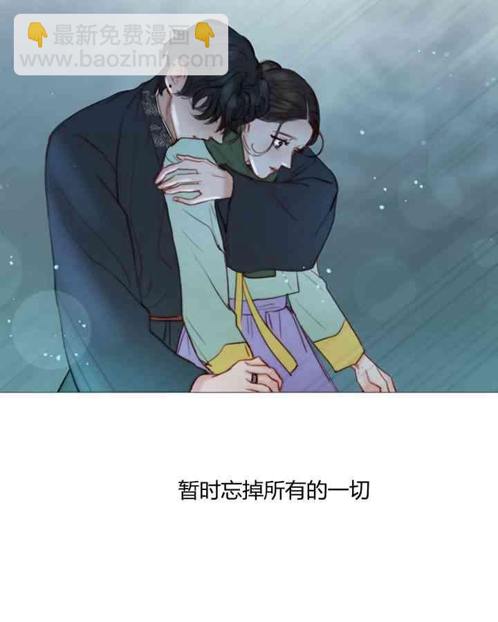 黑色冬季 - 第58話(2/3) - 1