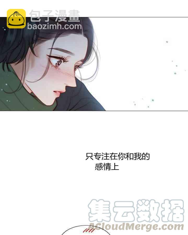 黑色冬季 - 第58話(2/3) - 2