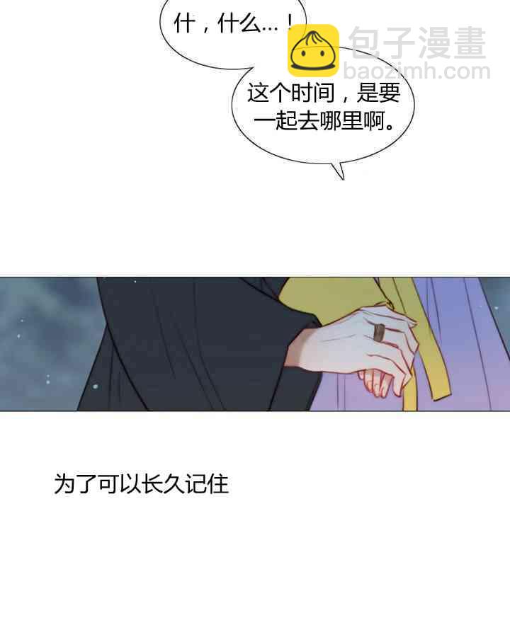 黑色冬季 - 第58話(2/3) - 3