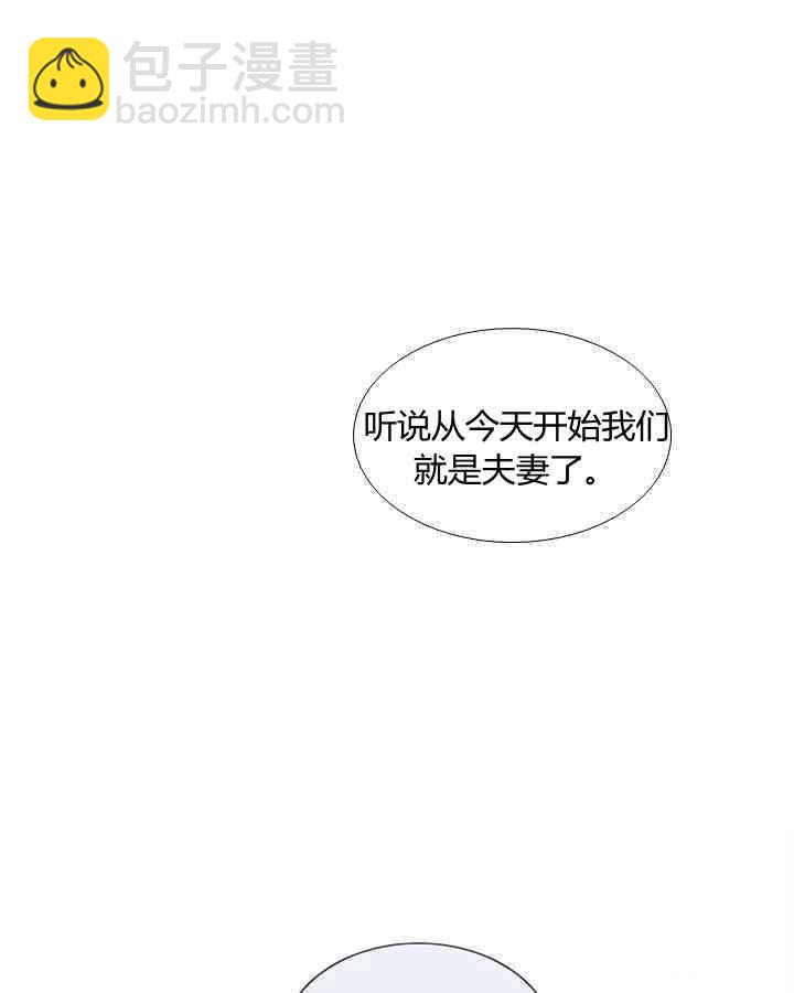 黑色冬季 - 第58話(2/3) - 4