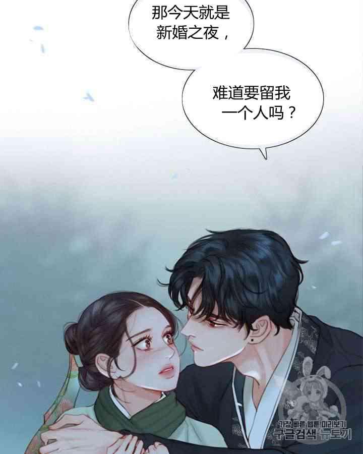 黑色冬季 - 第58話(2/3) - 5