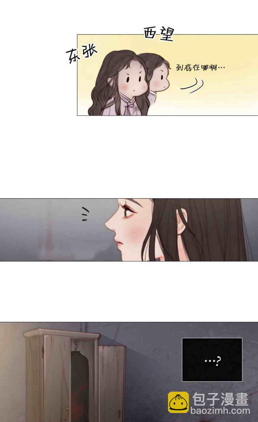 黑色冬季 - 第6話(1/2) - 7