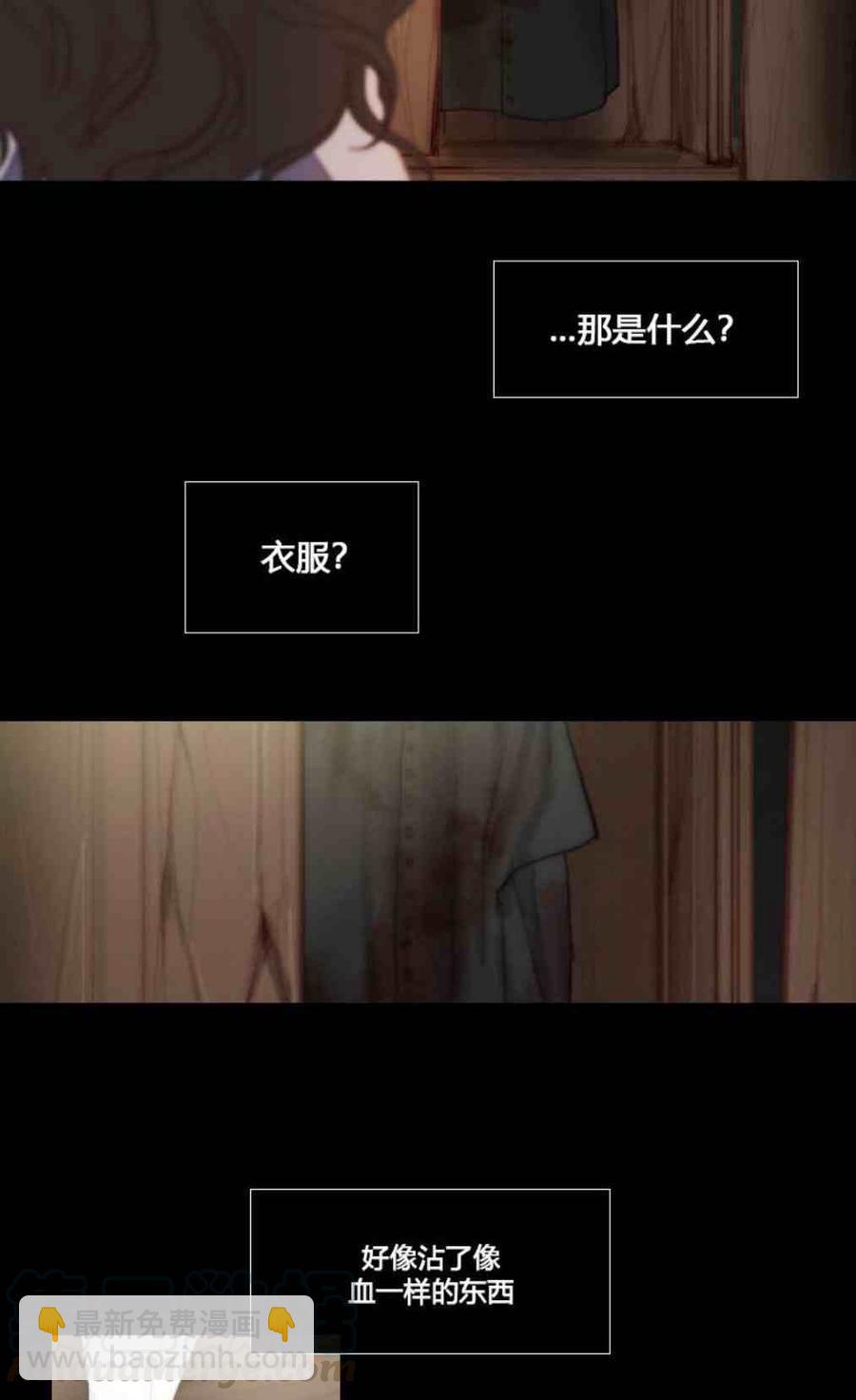 黑色冬季 - 第6話(1/2) - 1