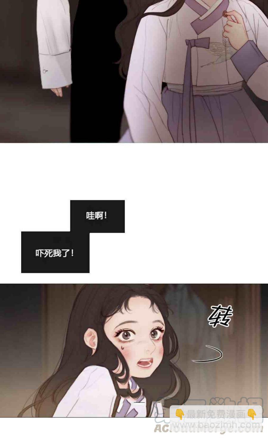 黑色冬季 - 第6話(1/2) - 5