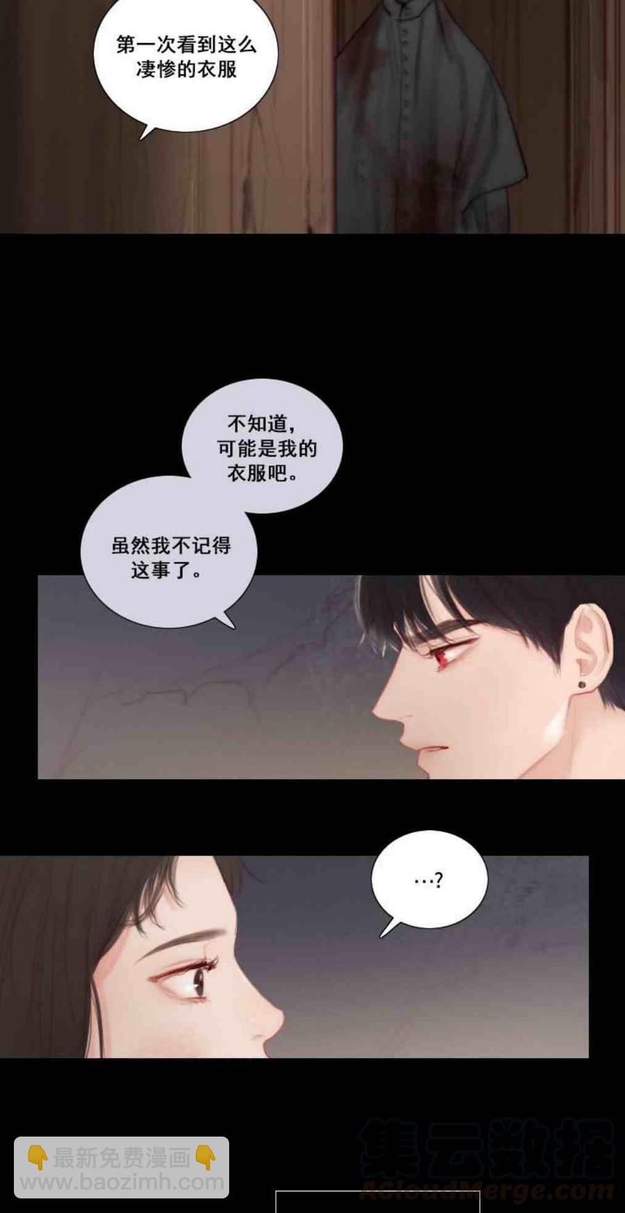 黑色冬季 - 第6話(1/2) - 1