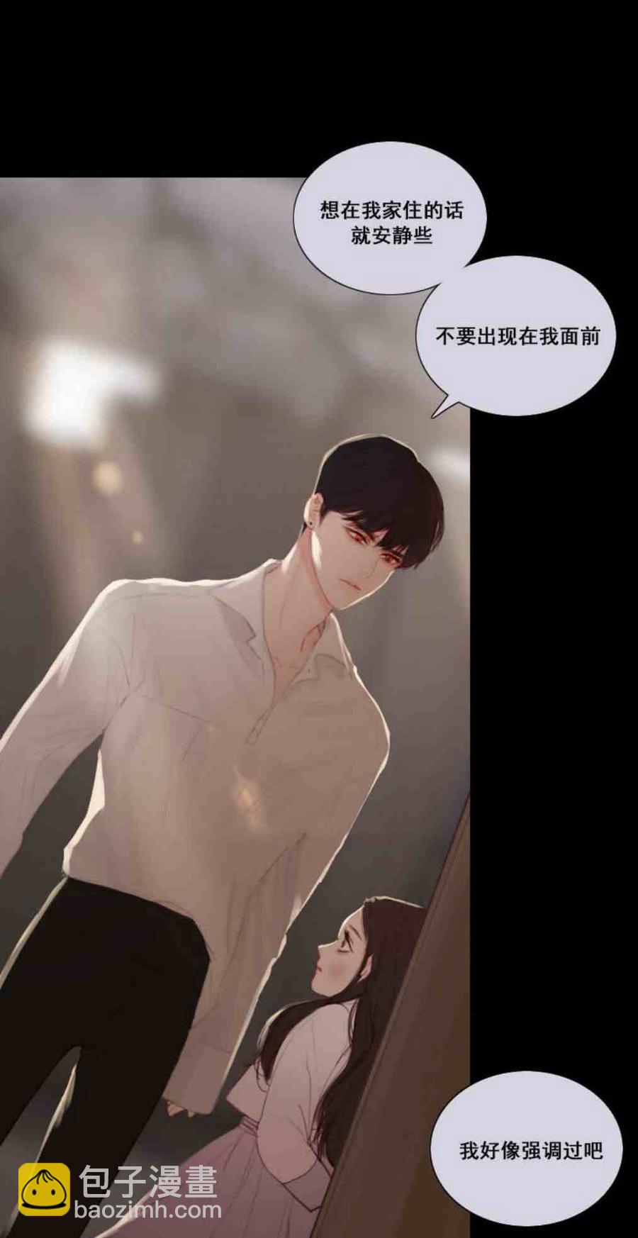 黑色冬季 - 第6話(1/2) - 3