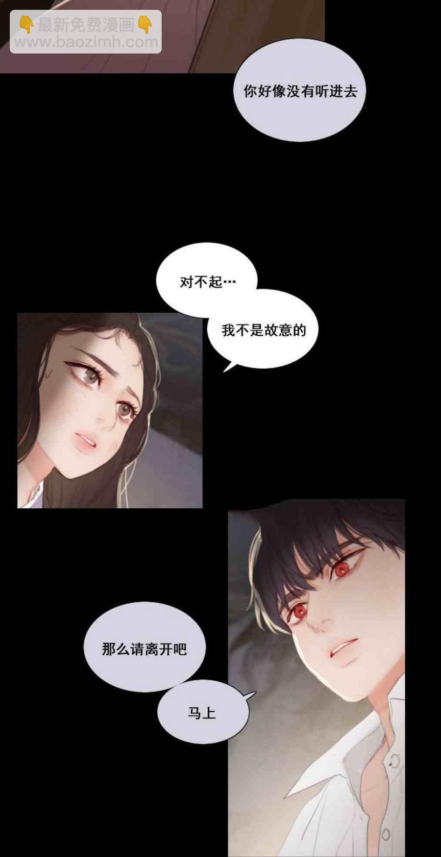 黑色冬季 - 第6話(1/2) - 4