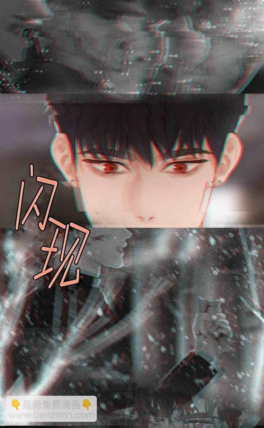 黑色冬季 - 第6話(1/2) - 8