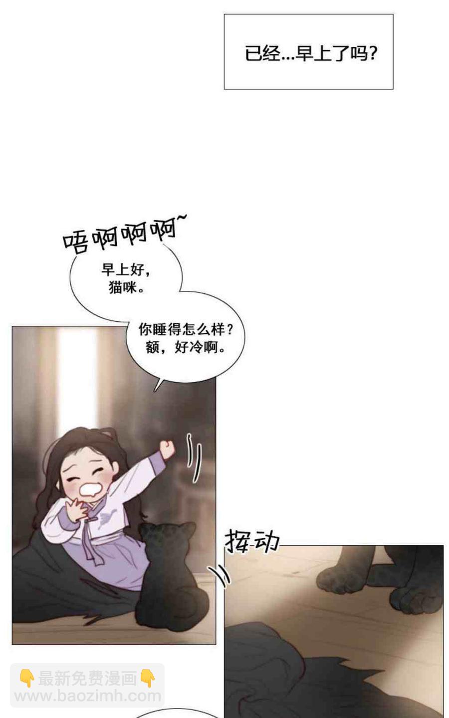 黑色冬季 - 第6話(1/2) - 4