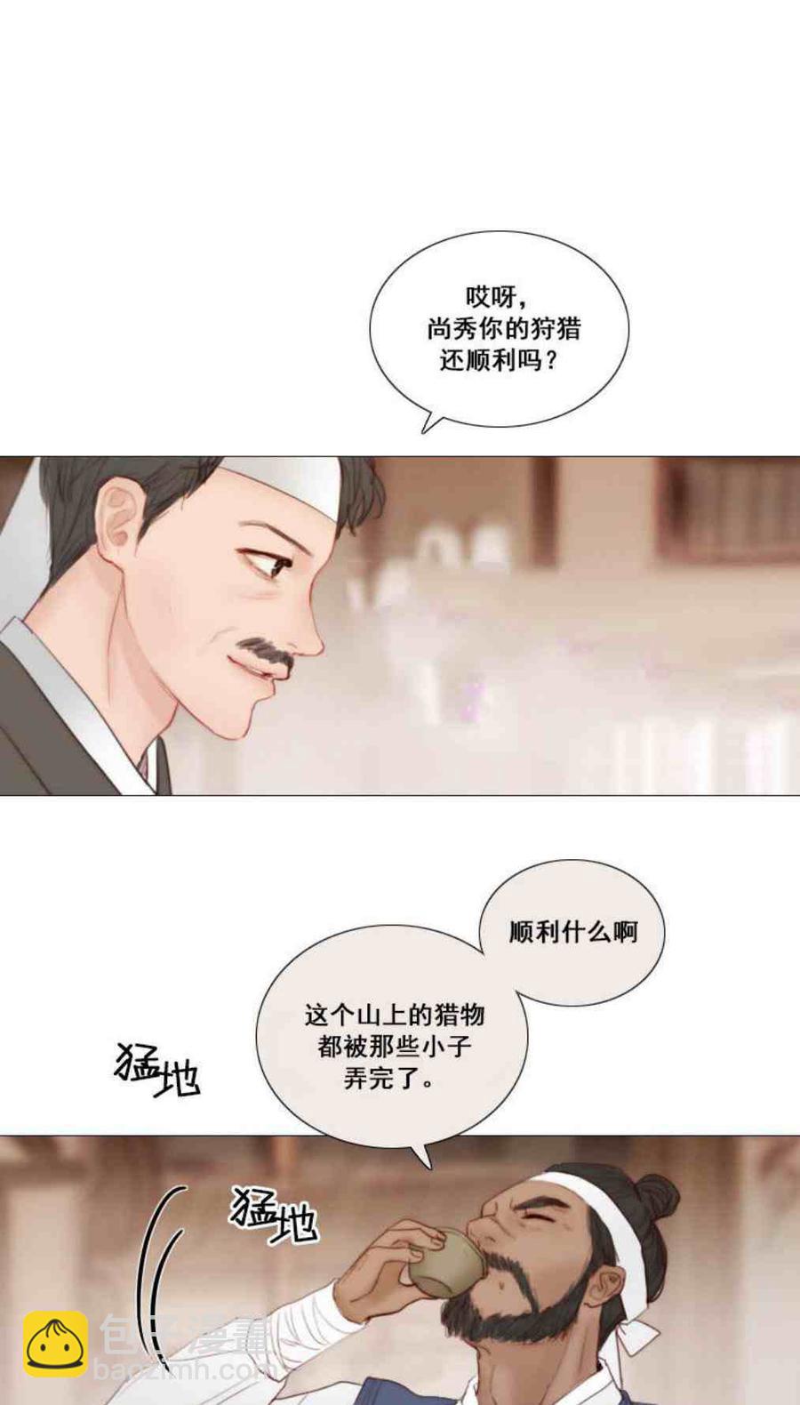 黑色冬季 - 第6話(1/2) - 3