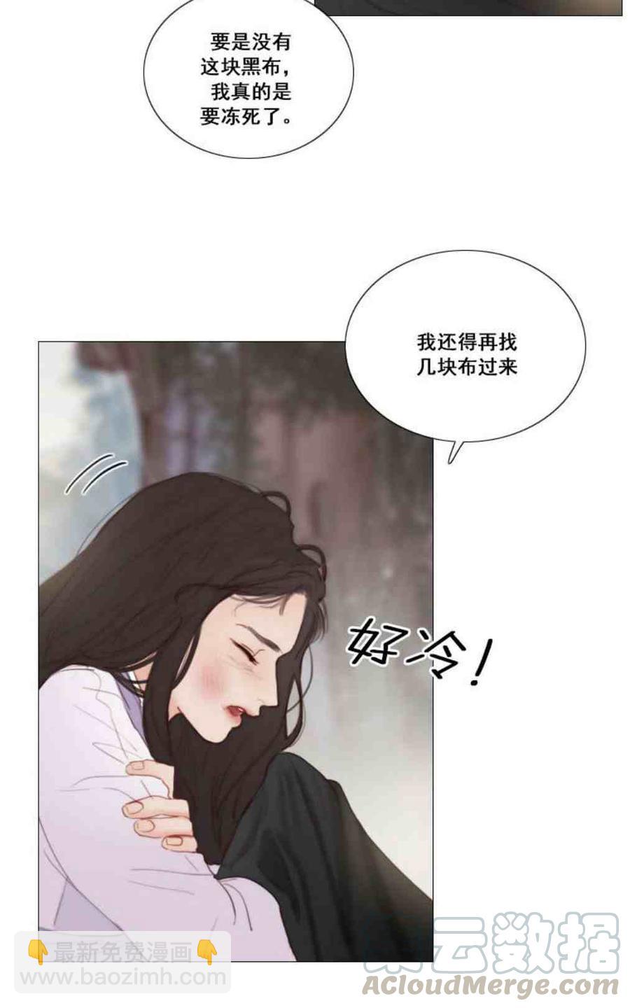 黑色冬季 - 第6話(1/2) - 5