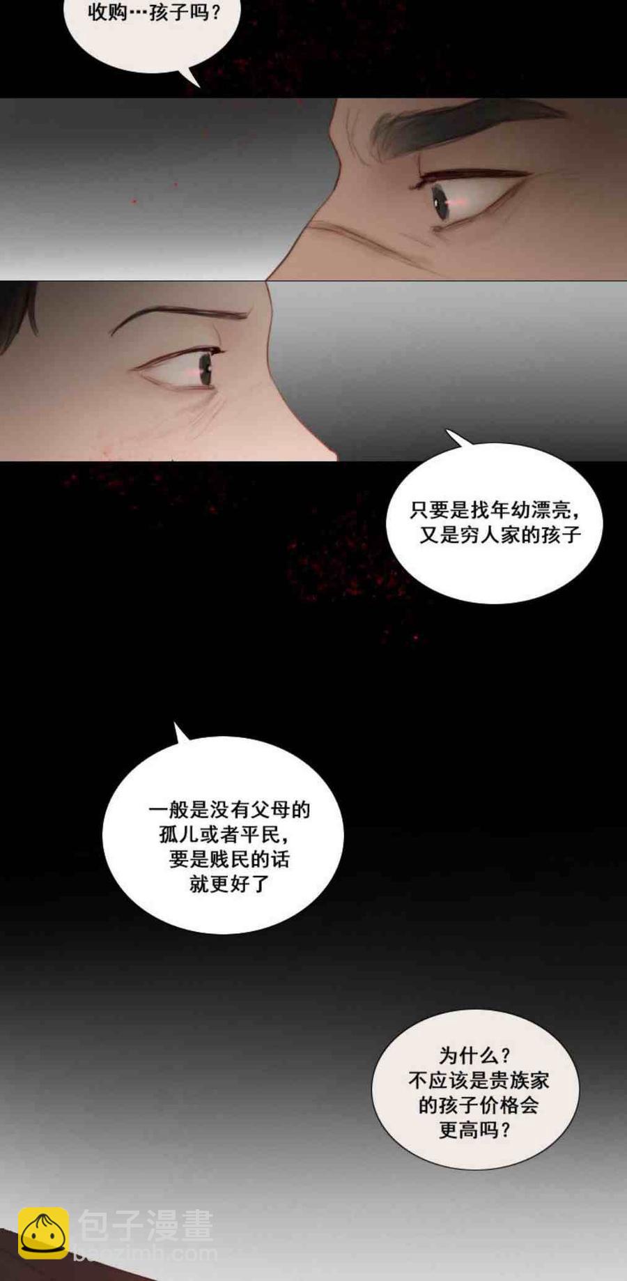 黑色冬季 - 第6話(2/2) - 1