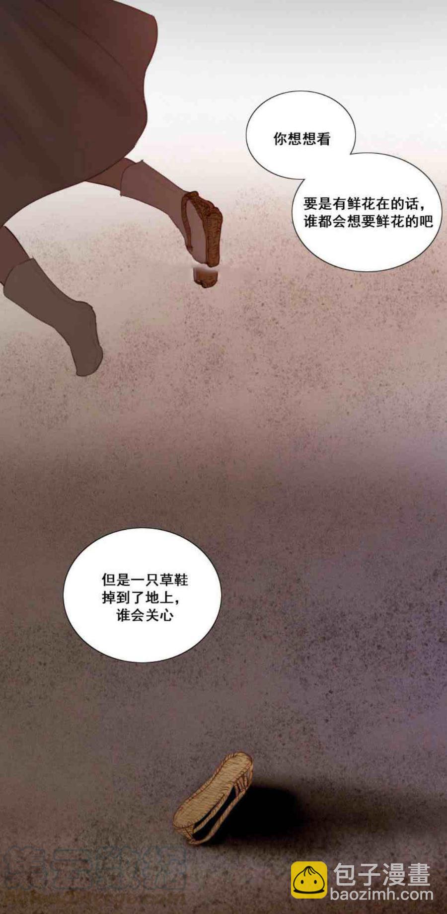 黑色冬季 - 第6話(2/2) - 2