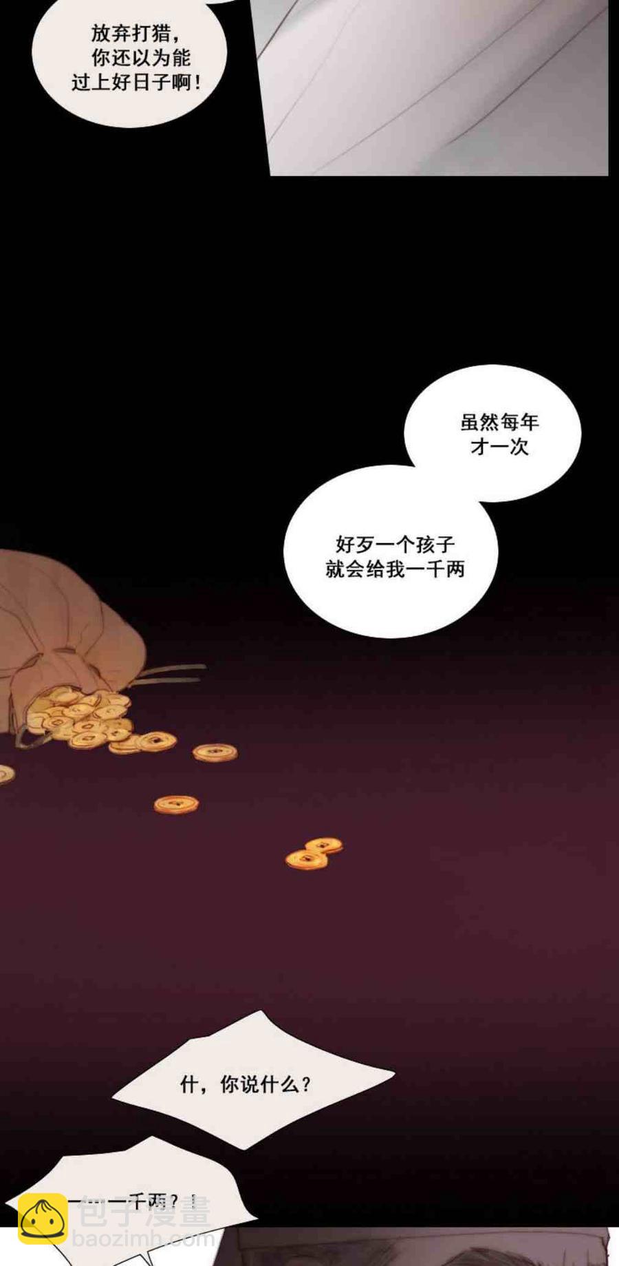 黑色冬季 - 第6話(2/2) - 4