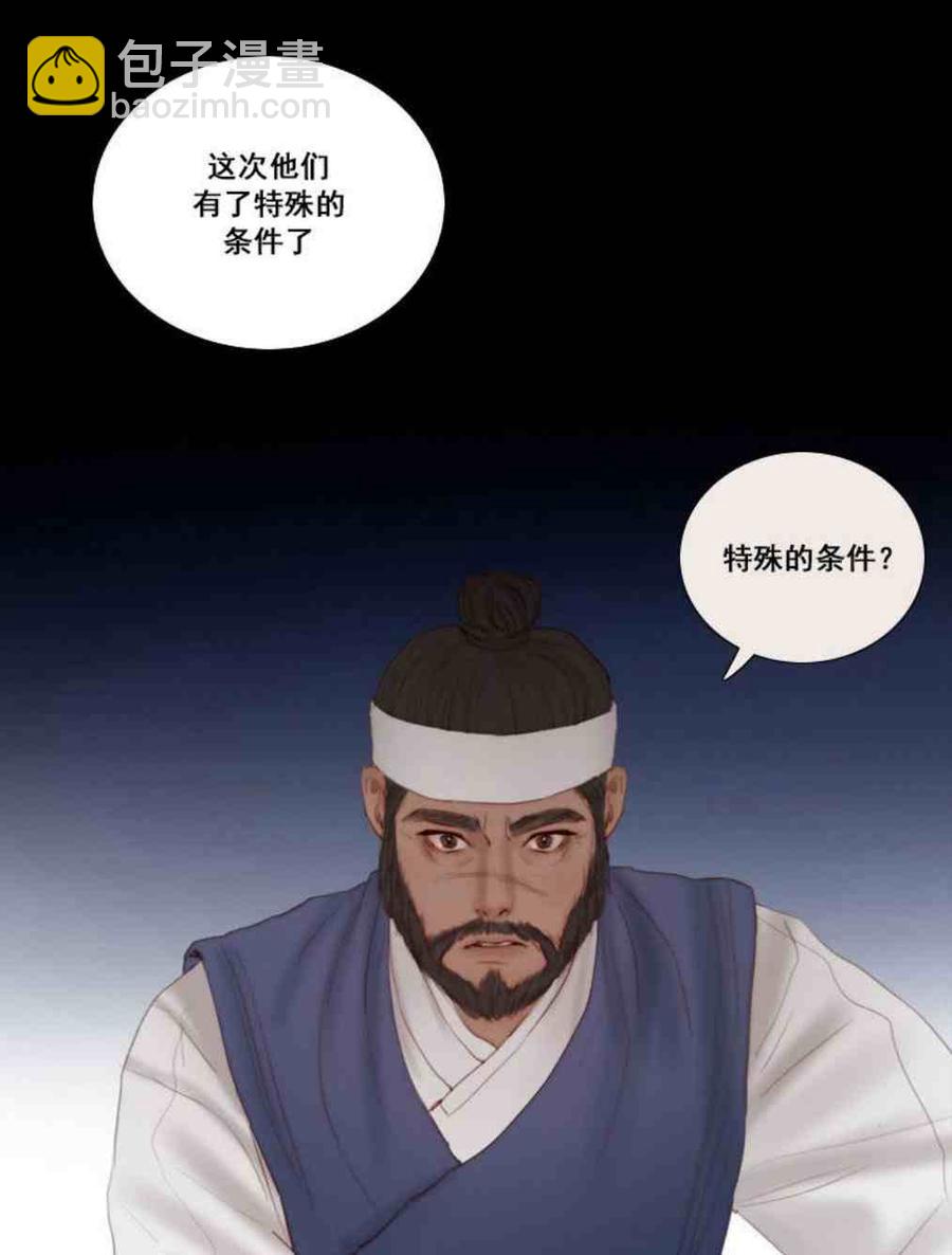 黑色冬季 - 第6話(2/2) - 2