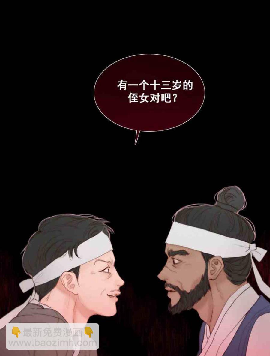 黑色冬季 - 第6話(2/2) - 4