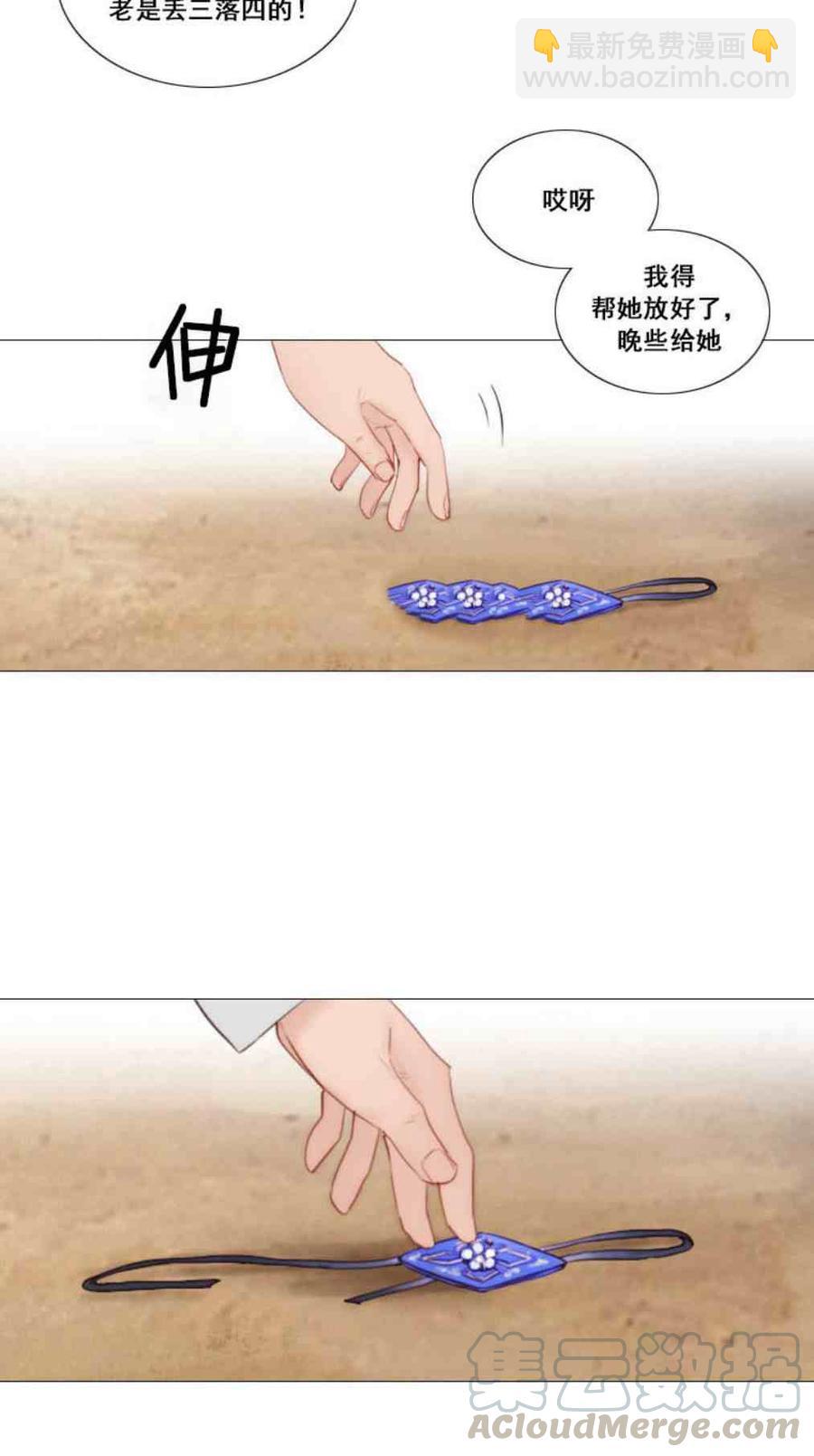 黑色冬季 - 第6話(2/2) - 4