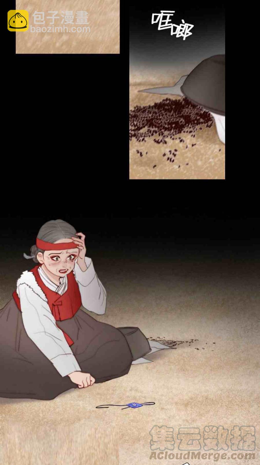 黑色冬季 - 第6話(2/2) - 3