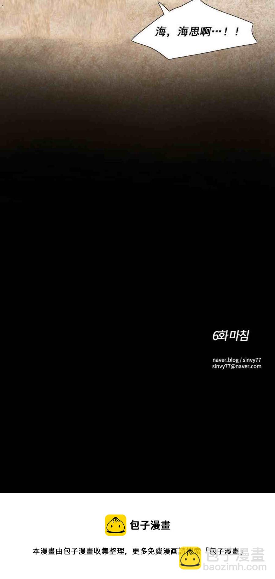 黑色冬季 - 第6話(2/2) - 4