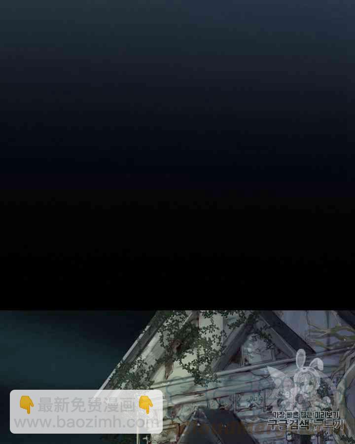 黑色冬季 - 第60話(1/2) - 1