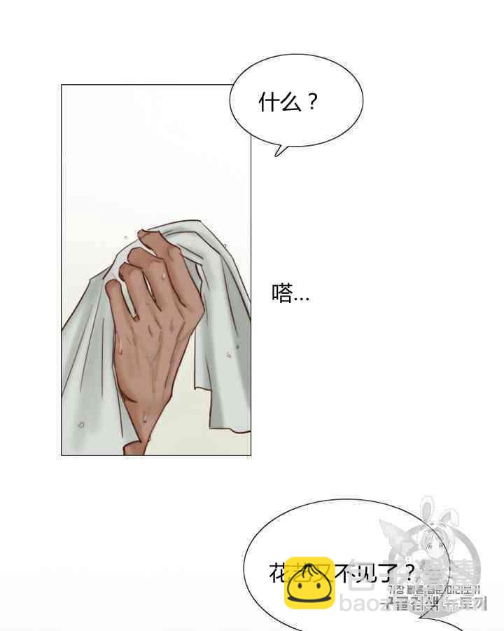 黑色冬季 - 第60話(1/2) - 2