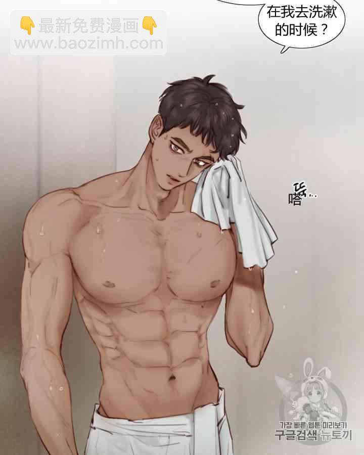 黑色冬季 - 第60話(1/2) - 3