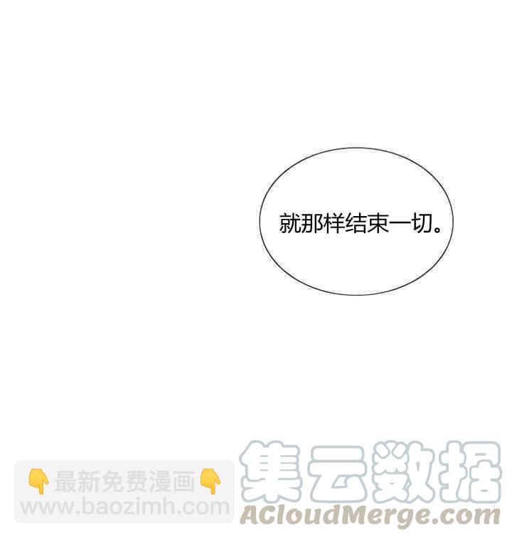 黑色冬季 - 第60話(1/2) - 5