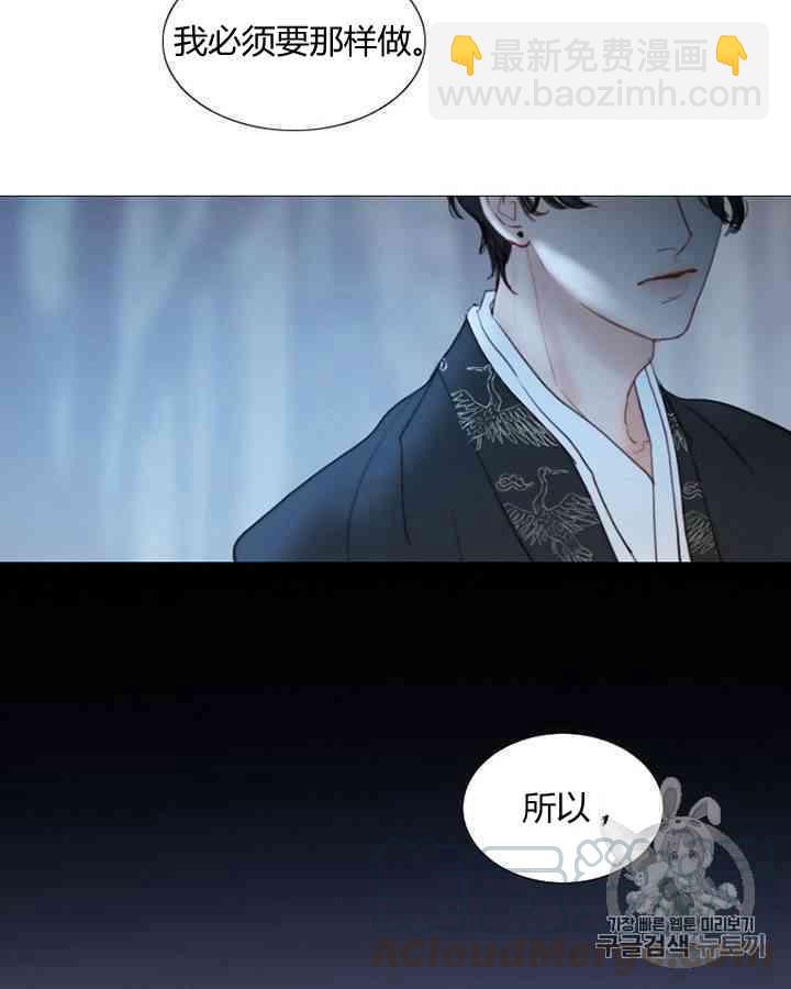 黑色冬季 - 第60話(1/2) - 1