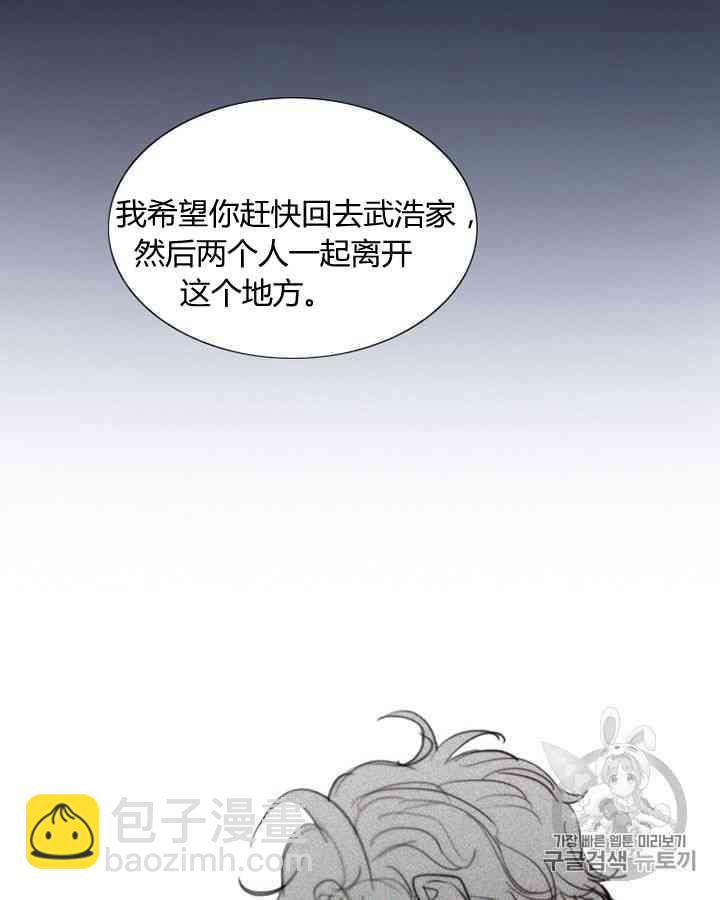 黑色冬季 - 第60話(1/2) - 2