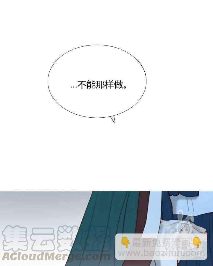 黑色冬季 - 第60話(1/2) - 5