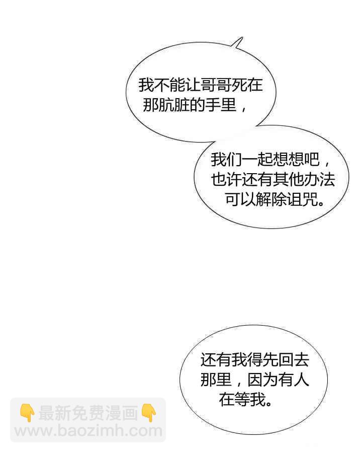 黑色冬季 - 第60話(1/2) - 6