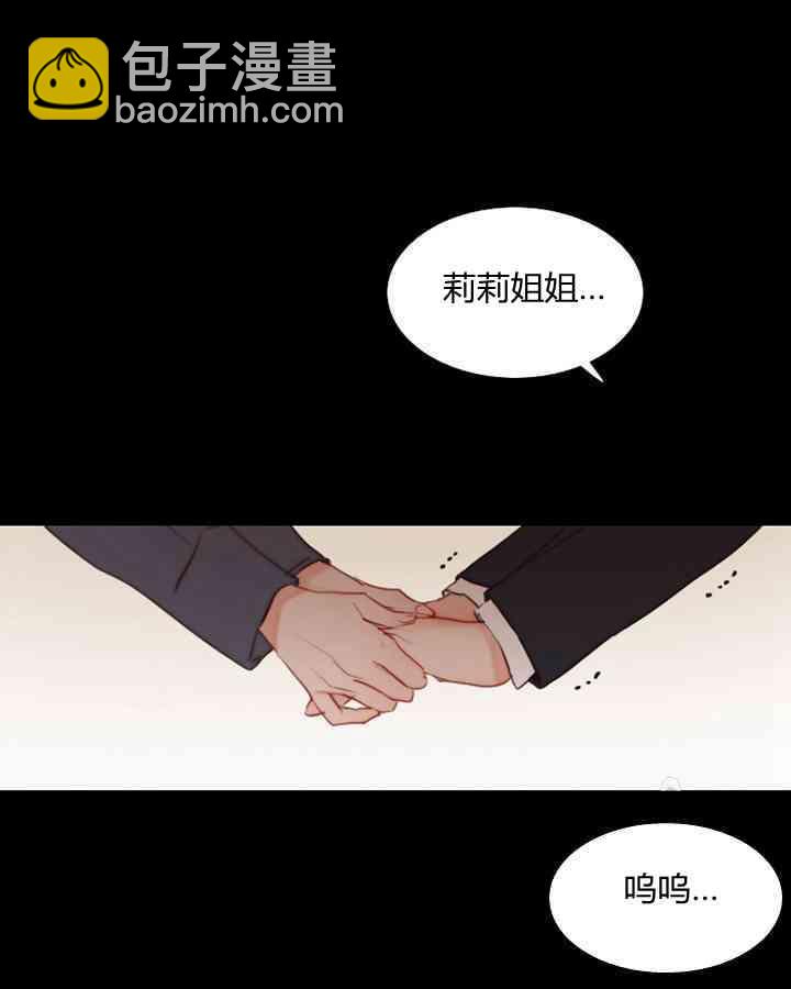 黑色冬季 - 第60話(2/2) - 1