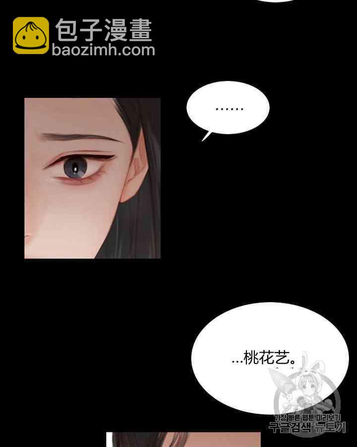 黑色冬季 - 第60話(2/2) - 2