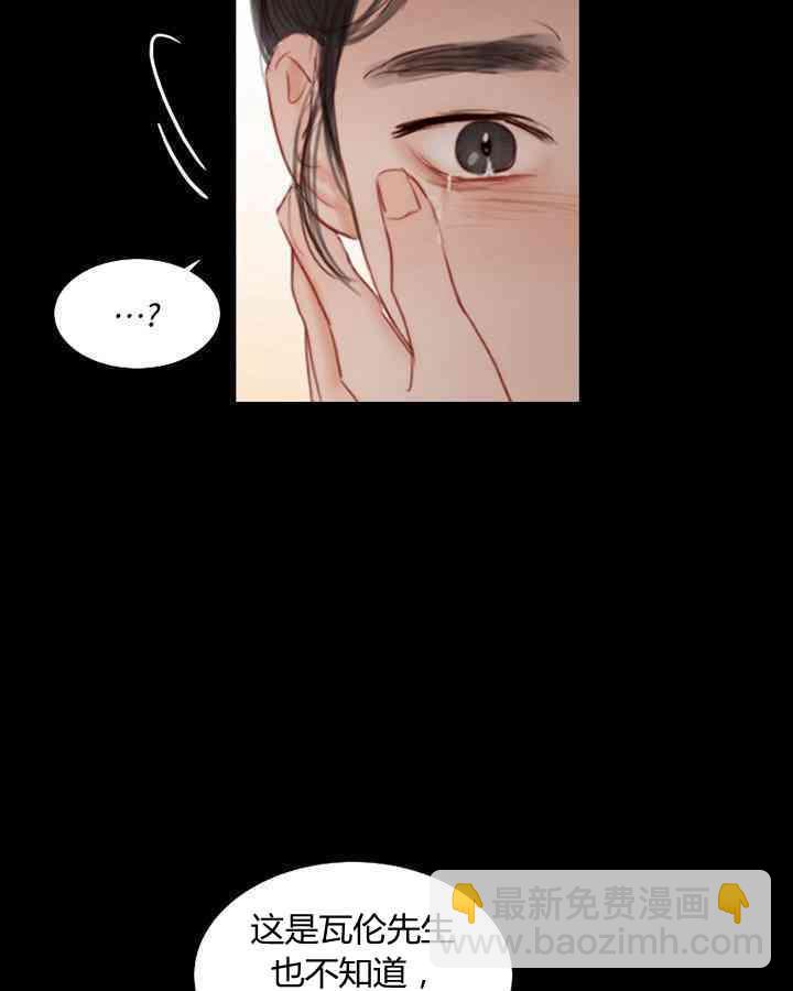 黑色冬季 - 第60話(2/2) - 3