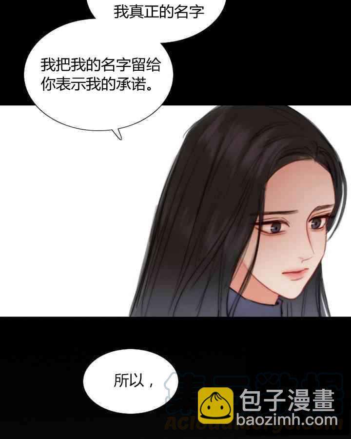 黑色冬季 - 第60話(2/2) - 4