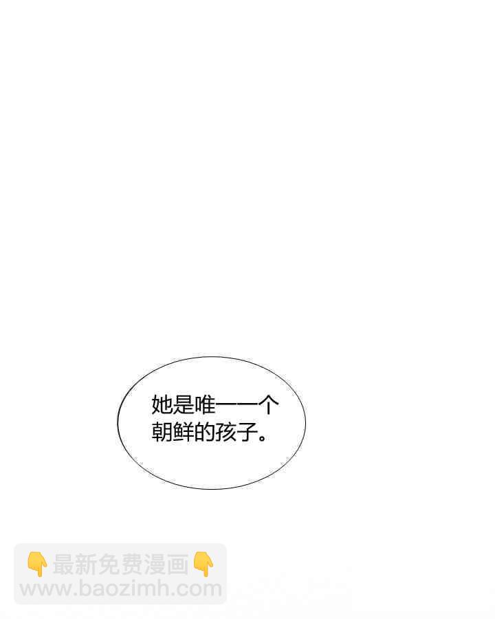 黑色冬季 - 第60話(2/2) - 7