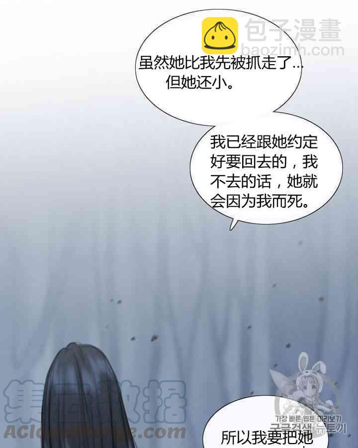 黑色冬季 - 第60話(2/2) - 1