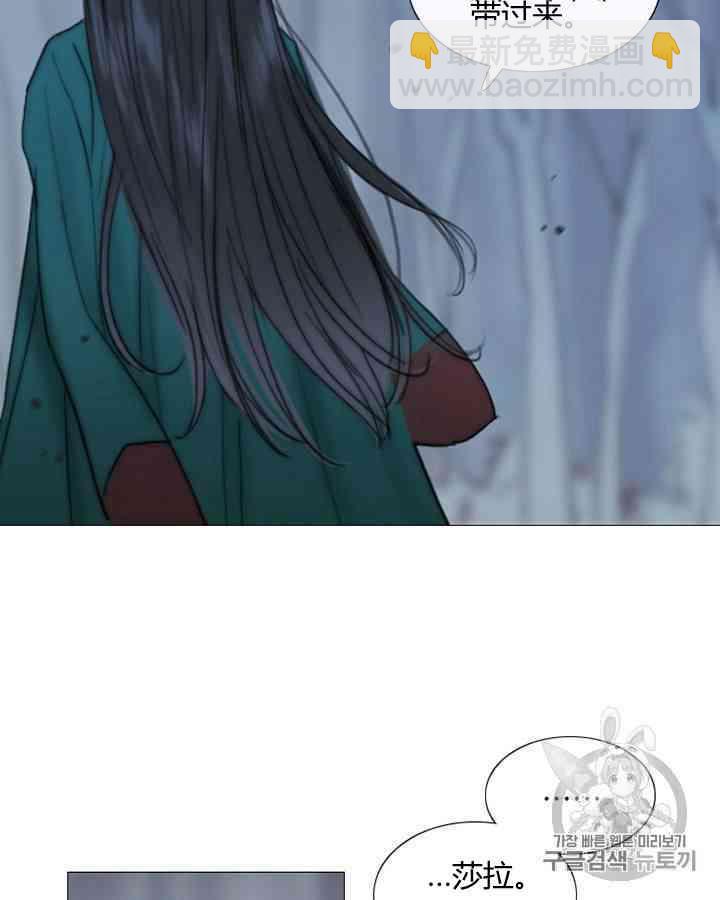 黑色冬季 - 第60話(2/2) - 2