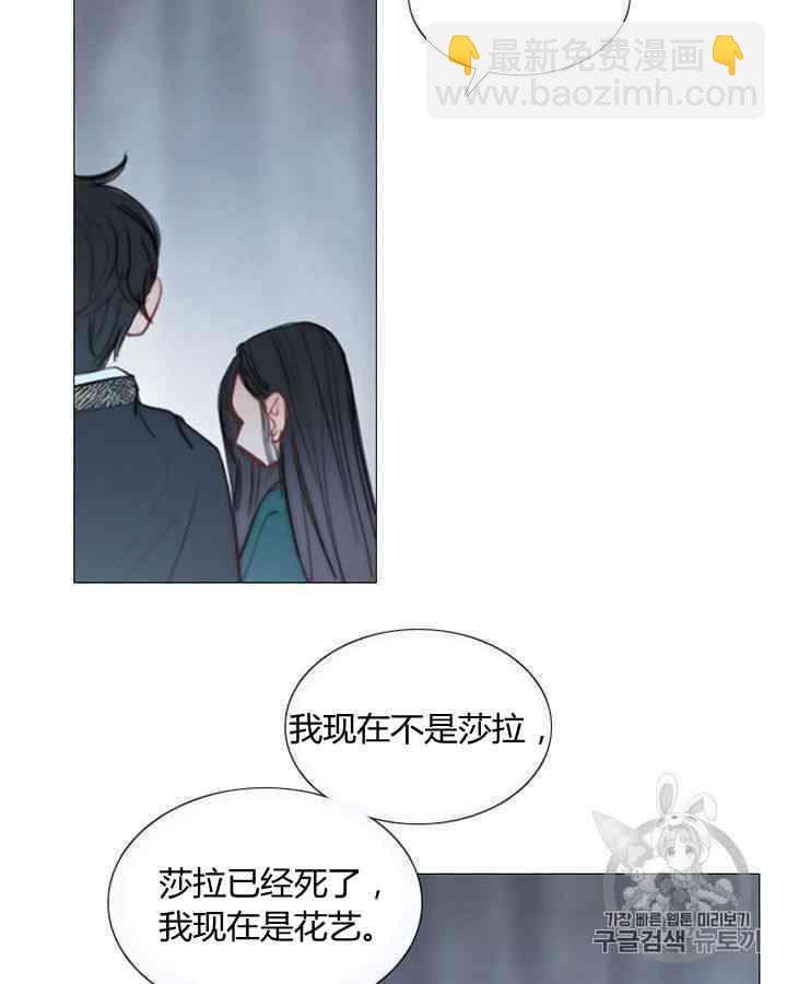 黑色冬季 - 第60話(2/2) - 3