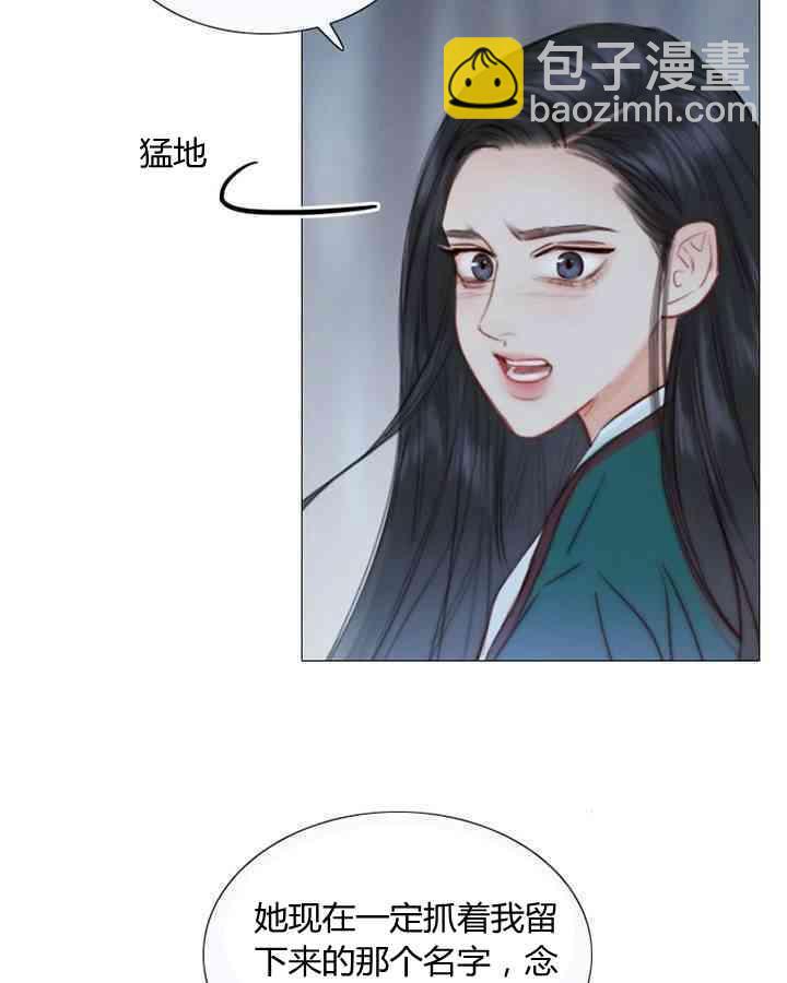 黑色冬季 - 第60話(2/2) - 4