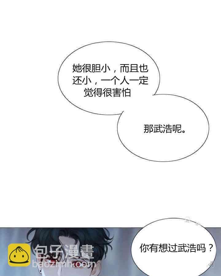 黑色冬季 - 第60話(2/2) - 7