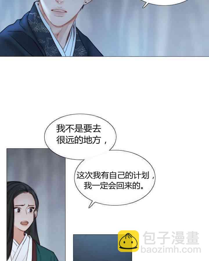 黑色冬季 - 第60話(2/2) - 1