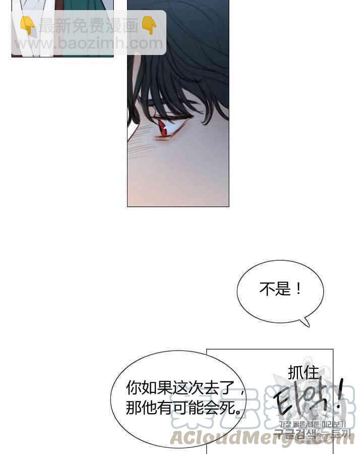 黑色冬季 - 第60話(2/2) - 2