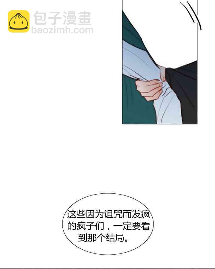 黑色冬季 - 第60話(2/2) - 3